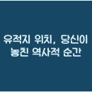 위치위치 이미지