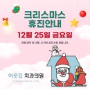 이웃집치과의원 이미지