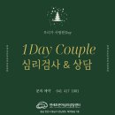 착한아이지역아동센터 | ⁞⁞ 연세조은아심리상담센터 ⁞⁞ 천안심리상담 신부동 스트레스 진단 패키지 상담 후기