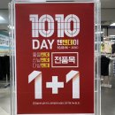 신성통상TOPTEN홈플러스김포풍무 | 탑텐_경량패딩 후리스 플리스 뽀글이 조끼_1+1텐텐데이