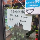 러츠커피숍