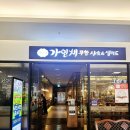 가인채 | 계산동 샤브샤브 “가인채” 솔직후기 / 작전동 샤브샤브