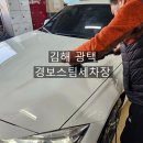 거북세차장 | 김해 내외동 광택 경보스팀세차장 자동차 광택으로 새차만들기