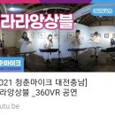 라라터치