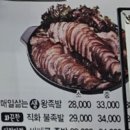 호랑이족발 이미지