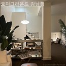 호미그라운드