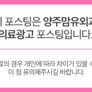 양주맘유외과의원 이미지