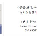 마음을나누는미술심리상담 이미지
