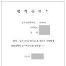 동아대 합격 자소서+면접 복기 판매 (24학번 16기, 3.X배수, 저리트, 비법, 법정성X) 이미지