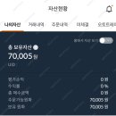 아무 생각 없이 깔았다가 7만원 받은 후기 💸 (광고아님!! / 25.6.5 아직 진행중!)