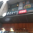 북촌 손만두 강서 한강자이타워점 | 강서구 가양역 강서 한강자이타워 점심 추천으로 시원한 냉면 [북촌 손만두]