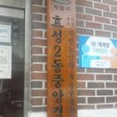 효성2동중앙경로당 이미지