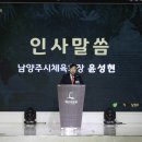 남양주시체육회 이미지