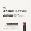 리즈커피