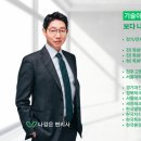 특허법인남앤남
