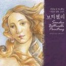 프리마 베라 이미지