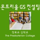 영남신학대학교 상담대학원 이미지