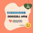 영통테라타워공인중개사사무소 | 수원 현대테라타워영통 라이브오피스 사무실임대 코너타입 전용10평 소형평수 소호