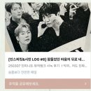 파리바게트 가양시드점 | [성규특별시 시민 LOG #12] 이 텅 빈 마음속 다 너로 꽉 채워버려