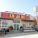 대천해수욕장 맛집 싱싱한 맛 기막혀 이미지