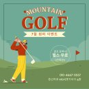 산스크린골프연습장 이미지