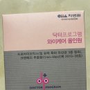 와이케이바이오 | (맘스홀릭)닥터프로그램 와이케이 올인원 체험후기