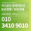 묘지이장비용 조성 국가공인에게 전문가에게 이미지