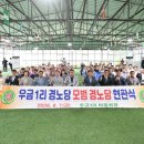 도내1리 경로당 네이버블로그
