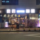 전주 신시가지 고깃집 김녕약돈 숯불구이 전문