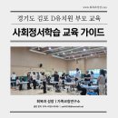 보라유치원 | [참가 후기] 유치원 자녀의 부모를 위한 '사회정서학습 교육 가이드'