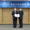 친환경그린시티