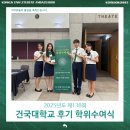 건우의전 | [건우건희] 2025년도 제138회 건국대학교 후기 학위수여식