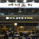 또와7080 이미지