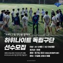 7월에만 K리그 2경기, K4리그 2경기 상위리그 팀들과 교류하는 축구 독립구단 이미지