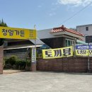 청일가든 이미지