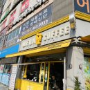 메가엠지씨커피 군산수송중앙점 | 군산 메가커피 롯데마트 앞 군산수송중앙점 내돈내산 후기