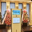 은혜문구 | 친구 결혼화환 문구 추천! 하객들 웃은 센스 있는 문구 (실제 후기)