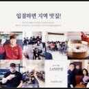 파주닭국수 금촌점 이미지