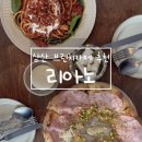 세븐일레븐 울산삼산문화점 | [울산/삼산] 브런치 맛집‘리아노’ 데이트 &amp; 소개팅 장소로 추천 - 주차,예약 팁