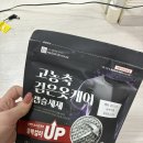 캡슐하우스 | 블랙전용세제 메종드하우스 검은옷 캡슐세제 물빠짐 관리 후기