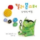 컬러몬 - 성남시 분당구 | 컬러몬