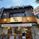 용현동 배달·포장 맛집 럭키족발 내돈내산 후기, 윤기 좔좔 족발