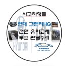 연합자동차유리 이미지