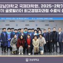 강남대학교 국제대학원 이미지