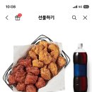 교촌치킨 레허순살반반+콜라1.25 이미지