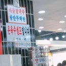 이가네가야밀면 이미지