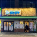 군자대한곱창 김포구래점 | [김포 맛집] 구래동 맛집 <군자대한곱창> 소곱창엔 스텔라?! 🍺 계란찜까지 완벽했던 꿀조합 추천