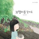 시골꼬맹이