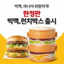 런치박스 이미지