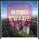 한양수자인행운공인중개사사무소 이미지